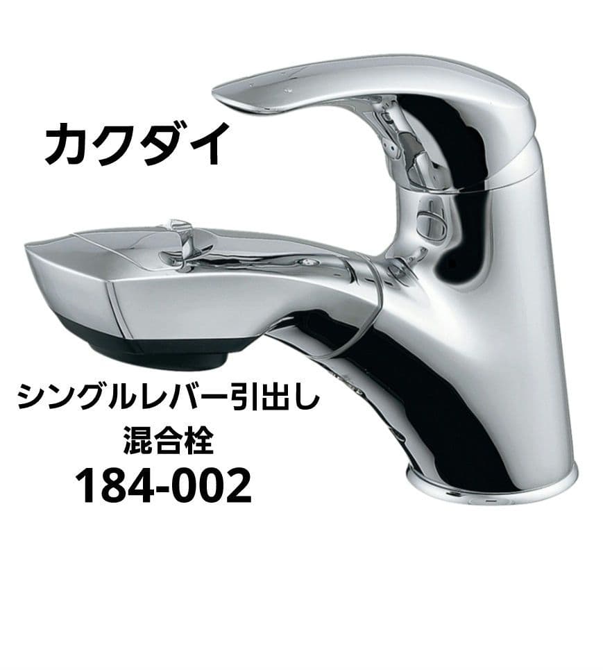 カクダイ　シングルレバー混合栓　184-002