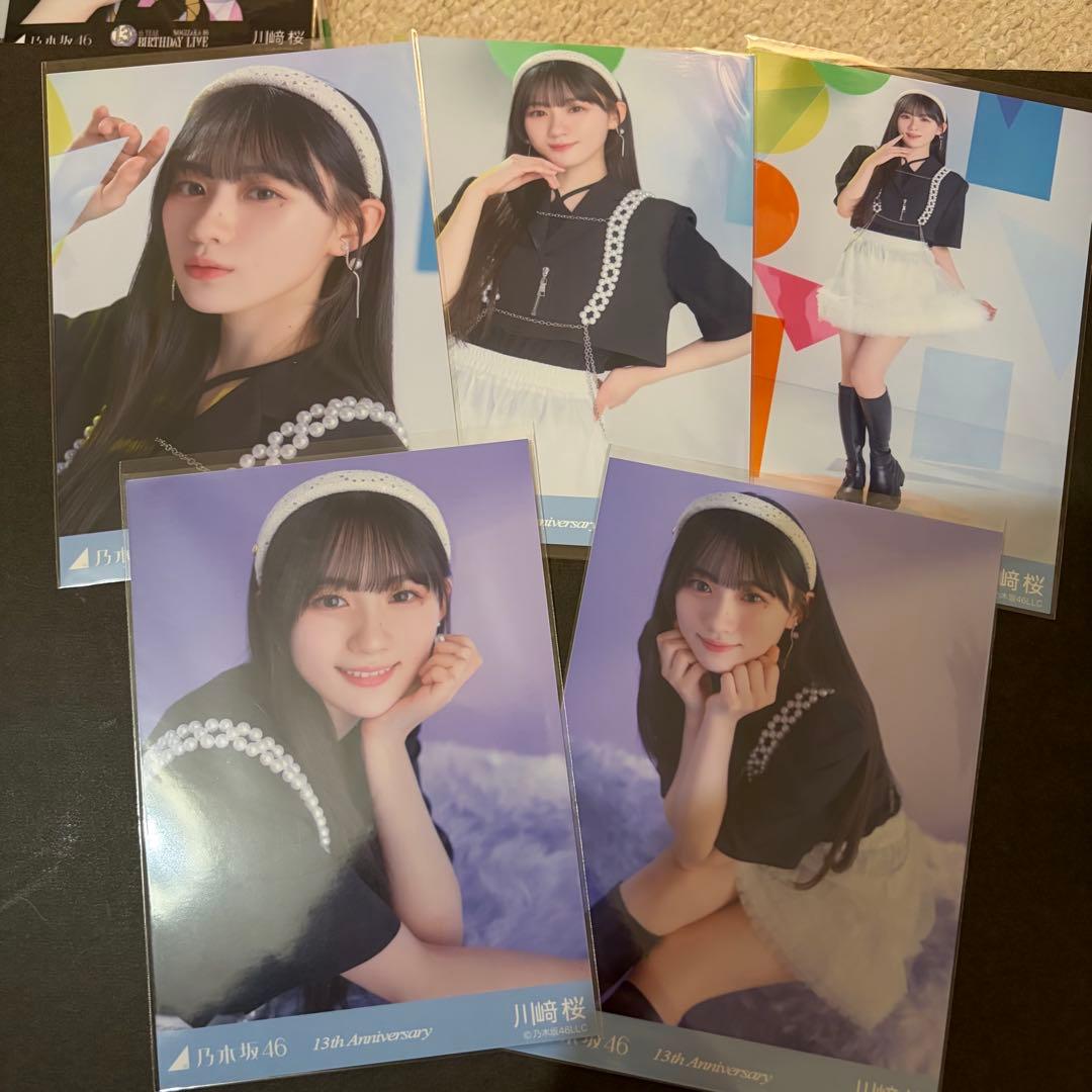 乃木坂46 生写真　5種コンプ　13周年記念　アニバーサリー　川﨑桜