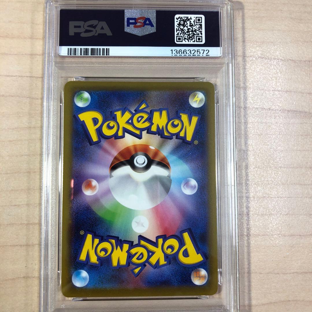 PSA10 ピカチュウ プロモ おとどけギフト - メルカリ