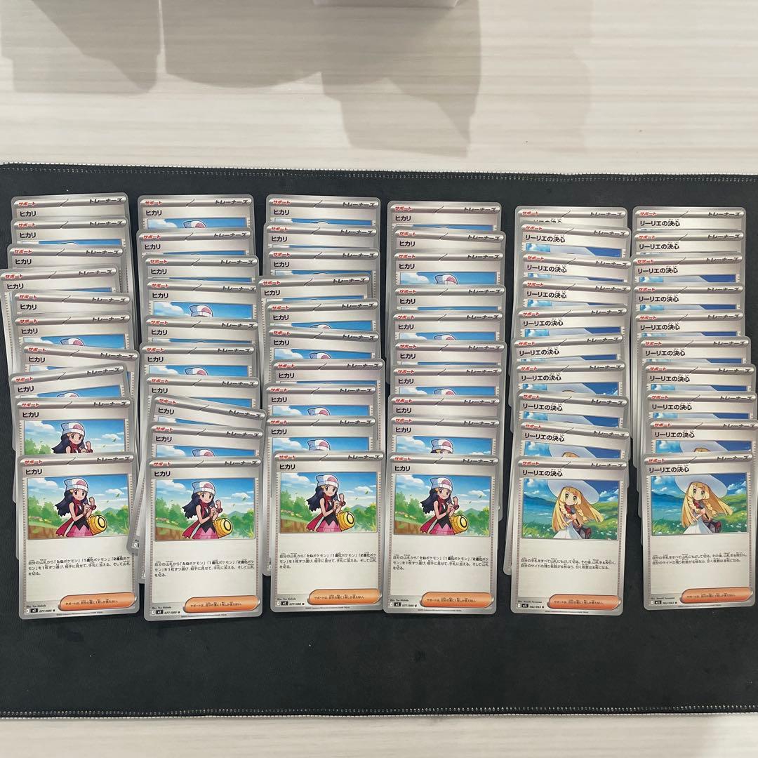 ポケモンカード リーリエの決心20枚ヒカリ40枚 計60枚 - メルカリ