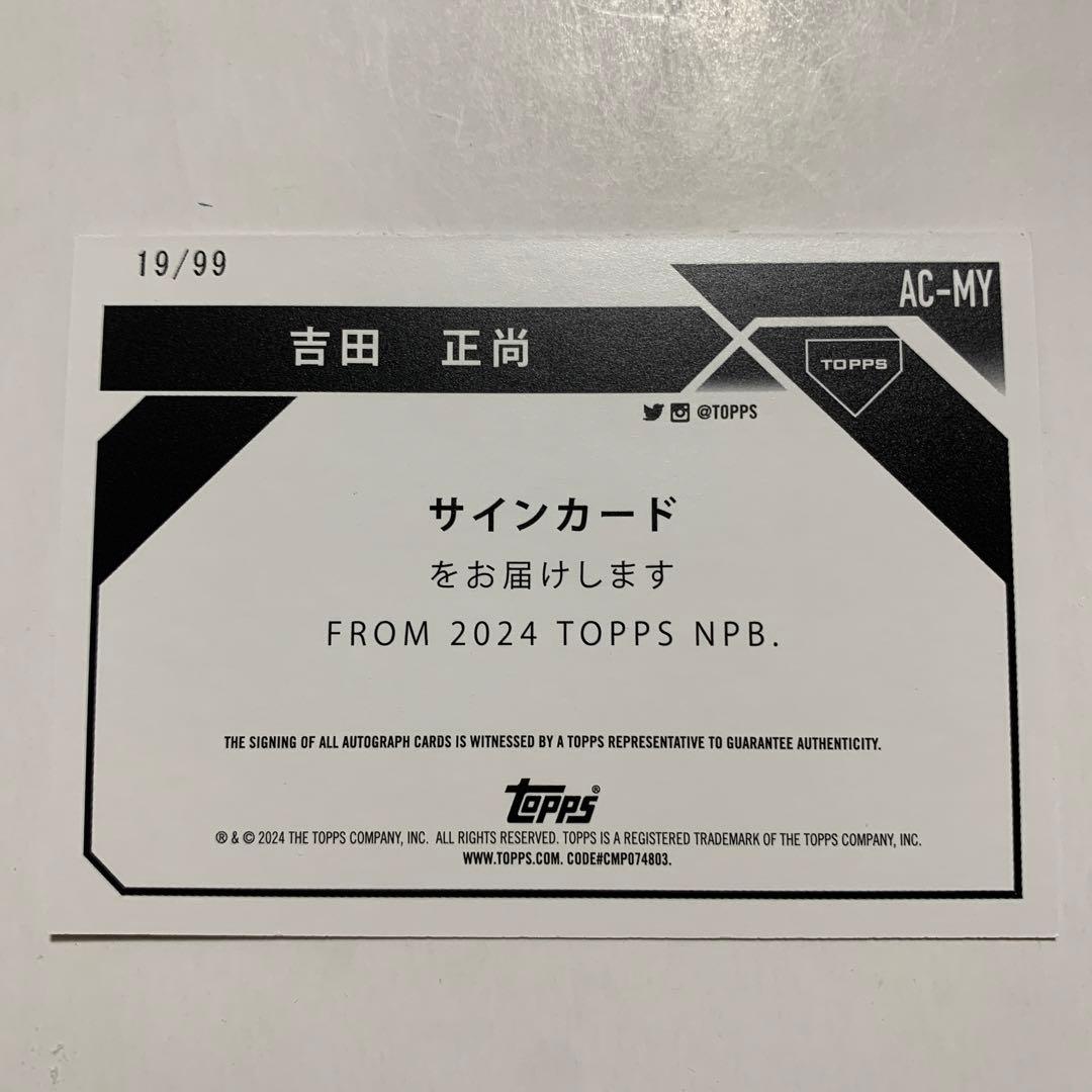 最安値】topps npb 2024 吉田正尚 直筆サインカード 99シリ - メルカリ
