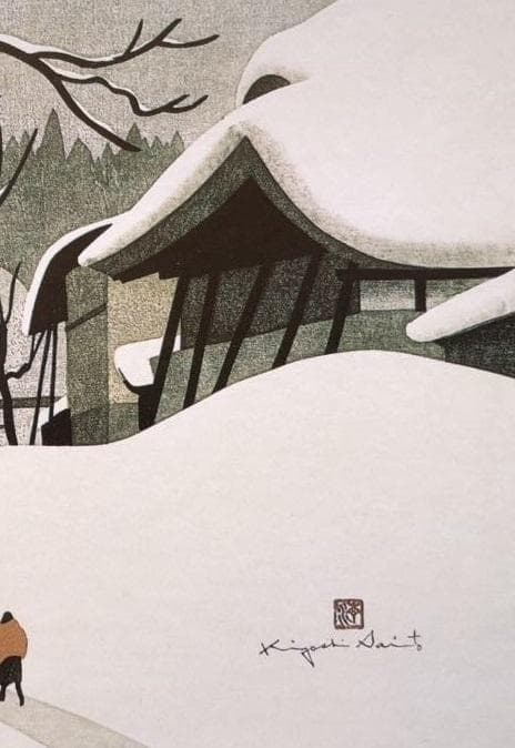 斎藤清、「会津の冬（104）三嶋町大登」、希少な画集の額装画 - メルカリ