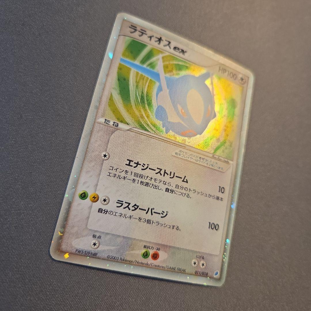 ラティオスex ギフトボックス 011/018 - メルカリ