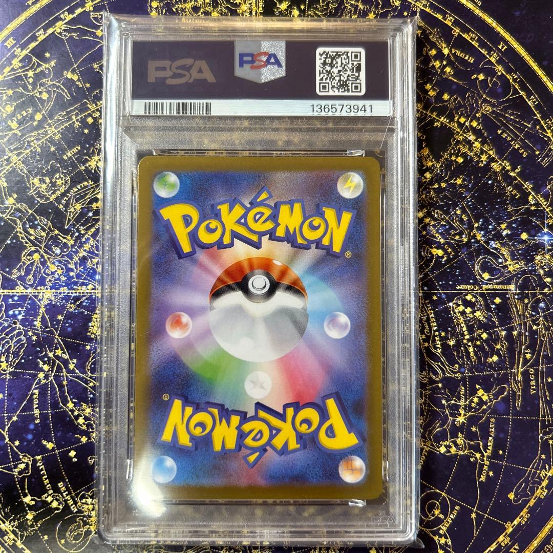 PSA10マリィのモルペコ 020/019マリィのモルペコ＆オーロンゲex - メルカリ