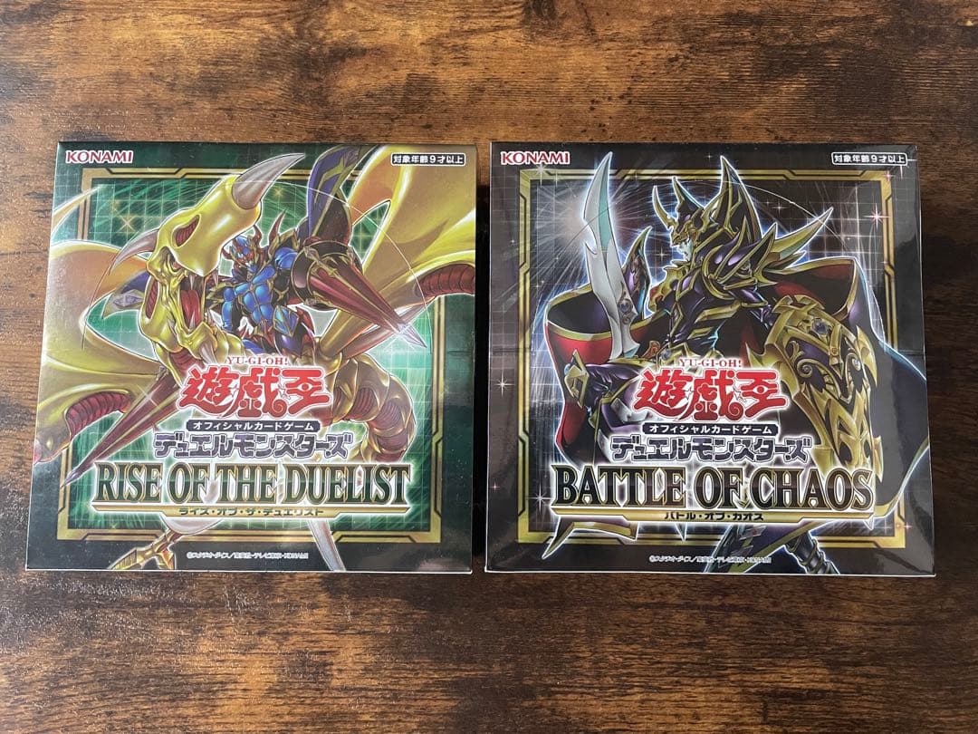 遊戯王　未開封BOX 2BOXセット
