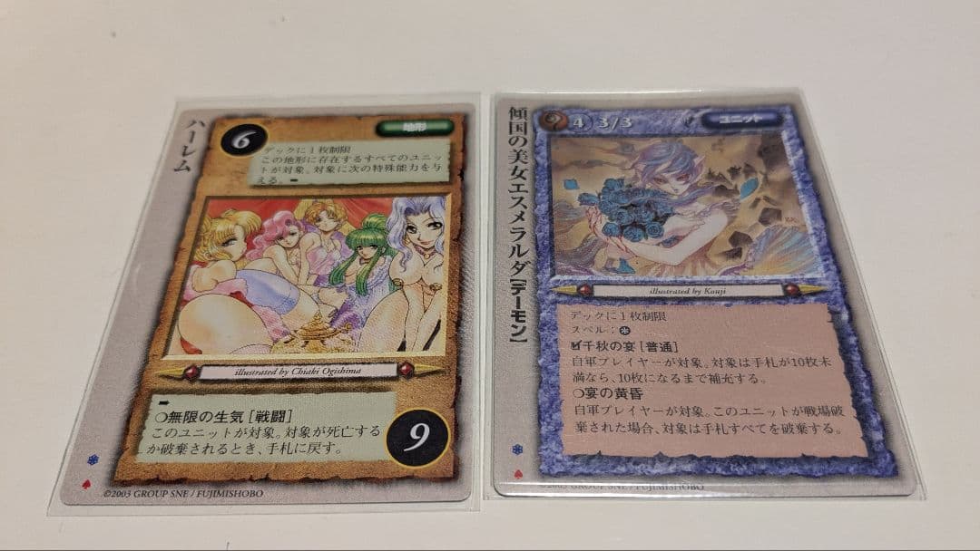 傾国の美女エスメラルダ ハーレム モンコレ