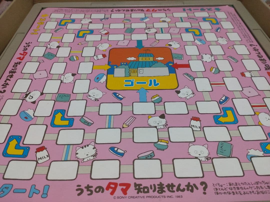 バンダイ ドンジャラ】 うちのタマ知りませんか？ - メルカリ