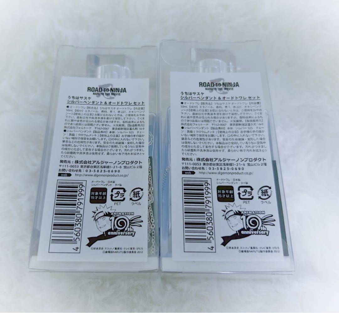 ブランド 品 通販ゲーム・おもちゃ・グッズ - ぽ*む様 NARUTO うちは