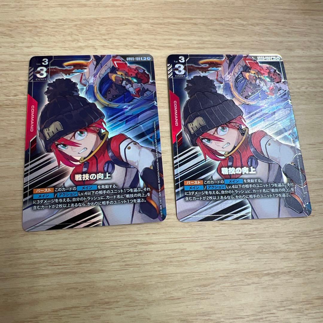 戦技の向上 パラレル ガンダムカードゲーム　GD03-109 R+ マチュ