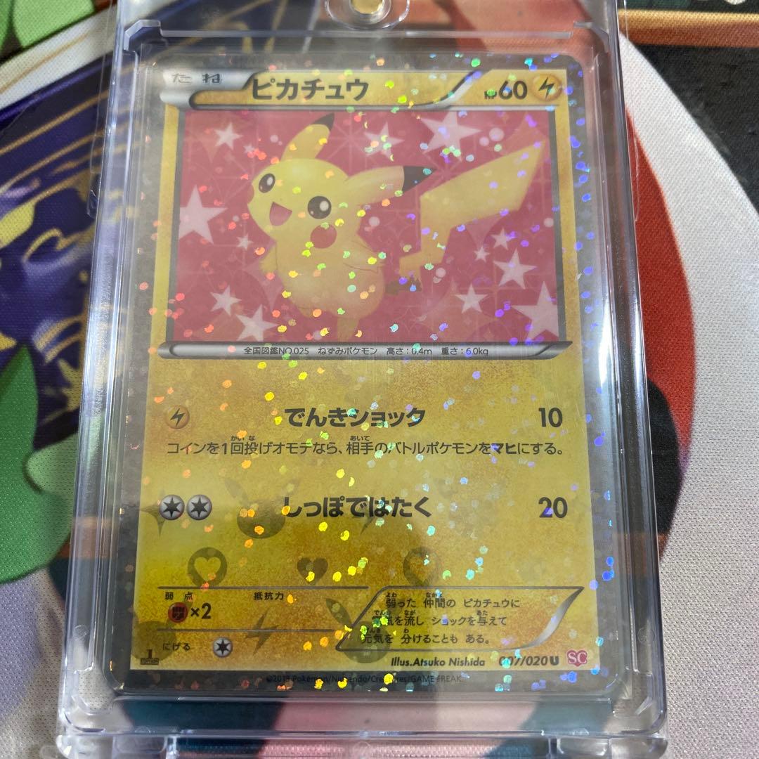 う*い様 ピカチュウ　U (007/020) SC シャイニーコレクション　ポケ