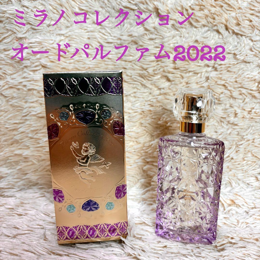 ミラノコレクションGR オードパルファム2022 ミラコレ 香水