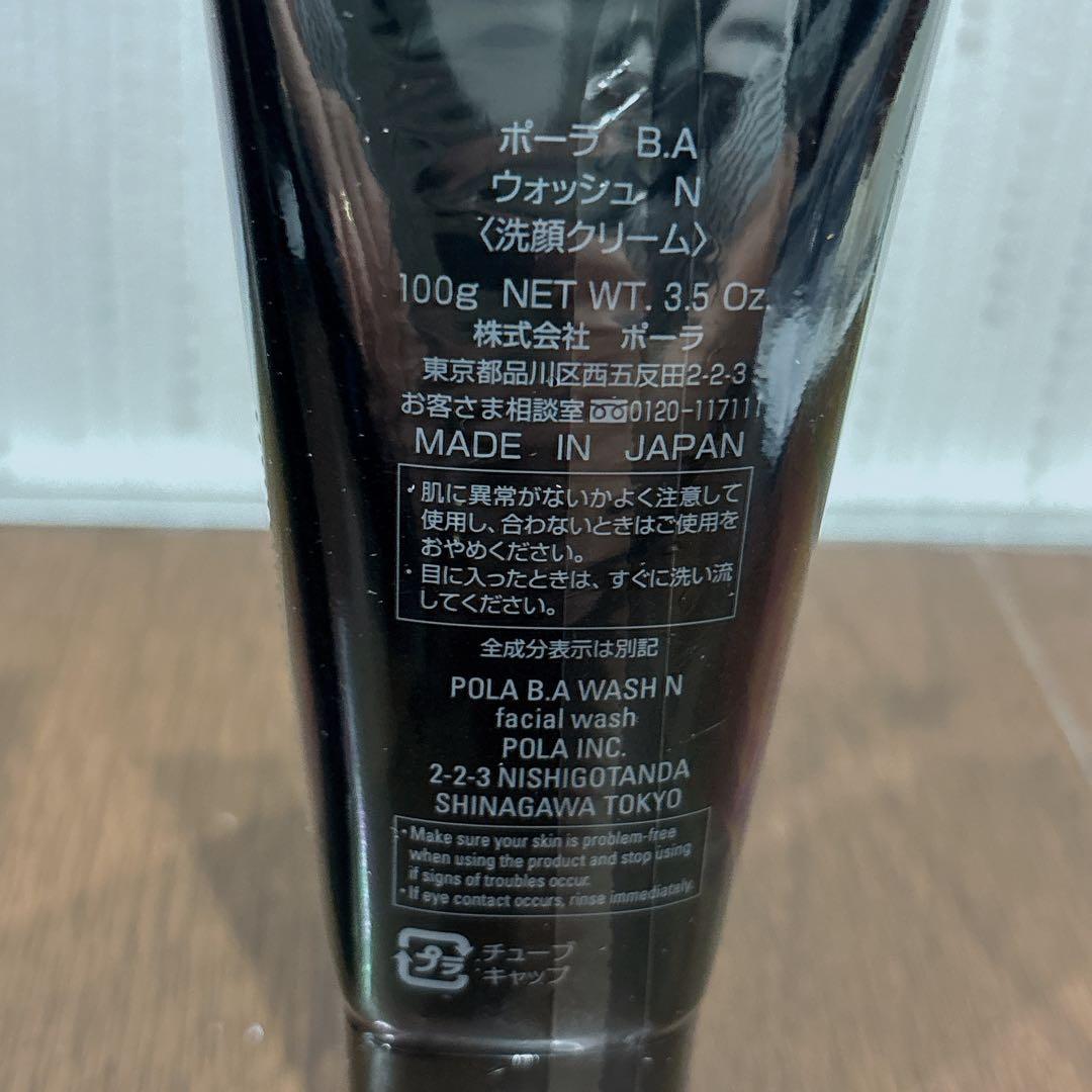 ポーラ B.A クリアコンプリートボックス 新品 未使用 トライアル