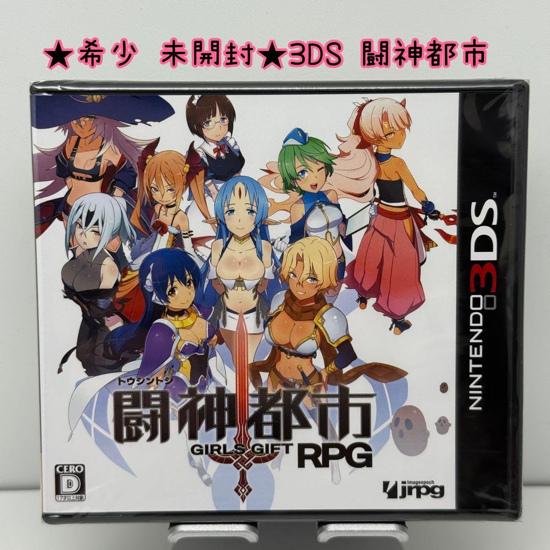 ★希少 未開封★3DS 闘神都市 GIRLS GIFT RPG