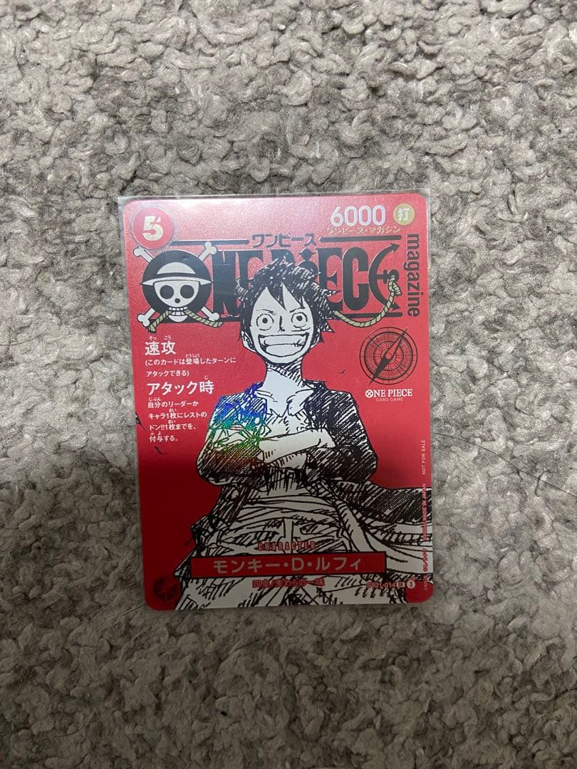 ワンピースカード　マガジン　ルフィ ワンピースマガジン20号付録 プロモカード ルフィ 5枚｜Yahoo!フリマ