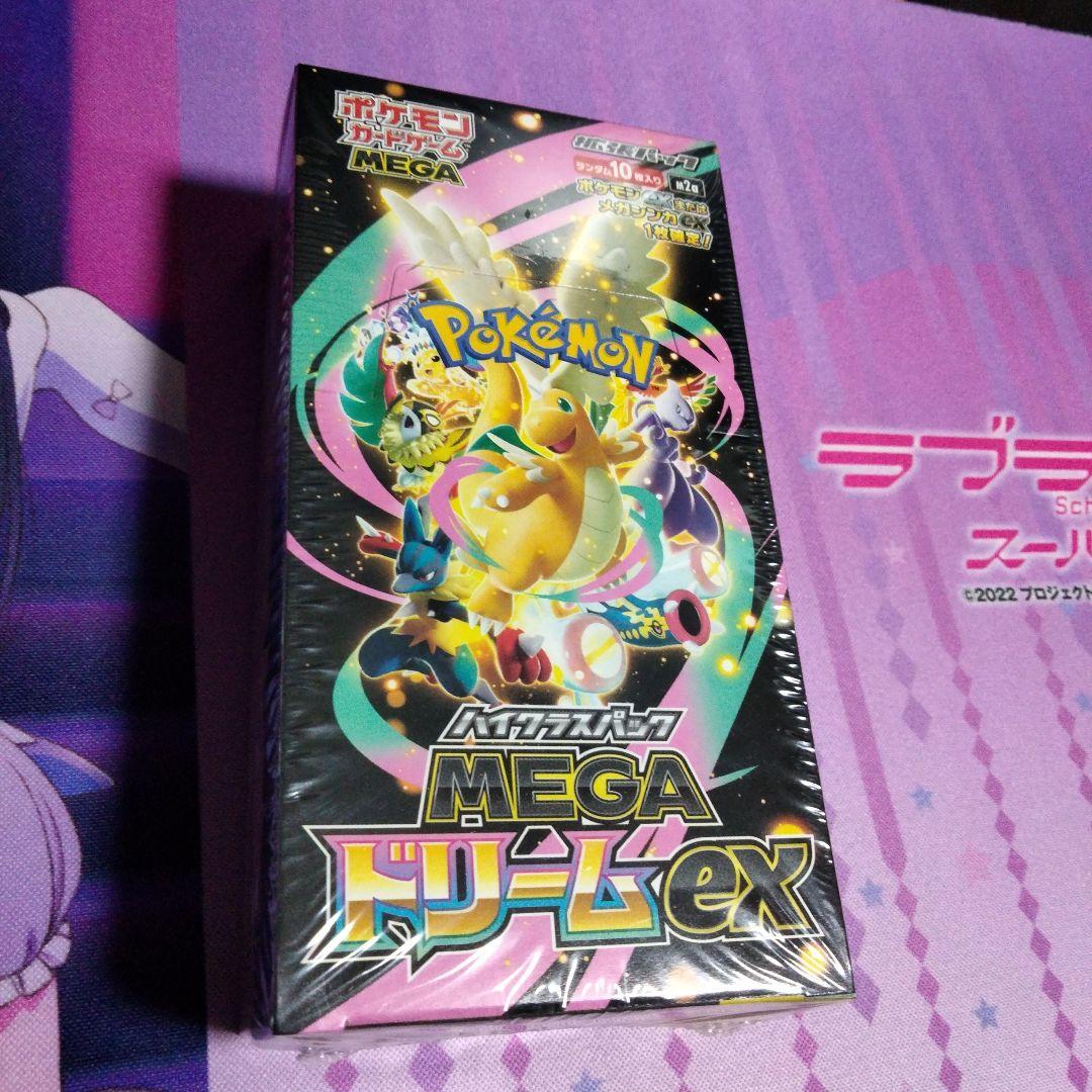 安*区様 ポケモンカードゲーム MEGA ドリームEX