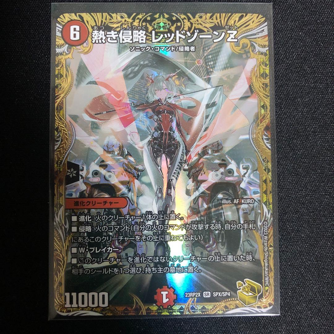 レッドゾーンz 金トレジャー