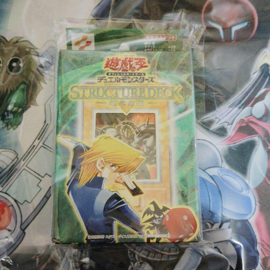 遊戯王　ストラクチャーデッキ　城之内編　未開封品 ストラクチャーデッキ『城之内編Vol2』【-】{-}《未開封BOX》