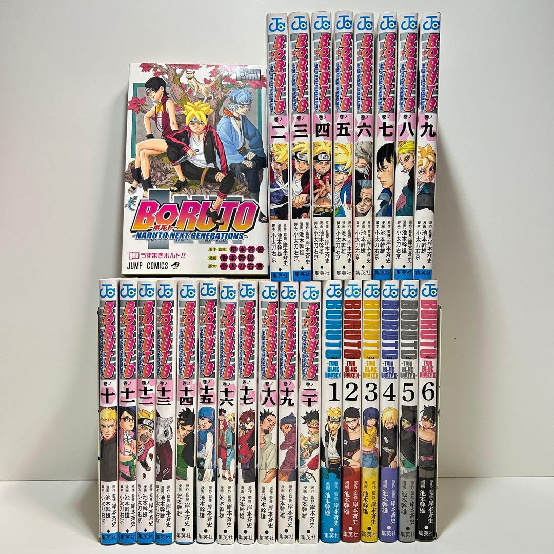 BORUTO ボルト 1〜20巻 TWO BLUE VORTEX 1〜6巻　全巻