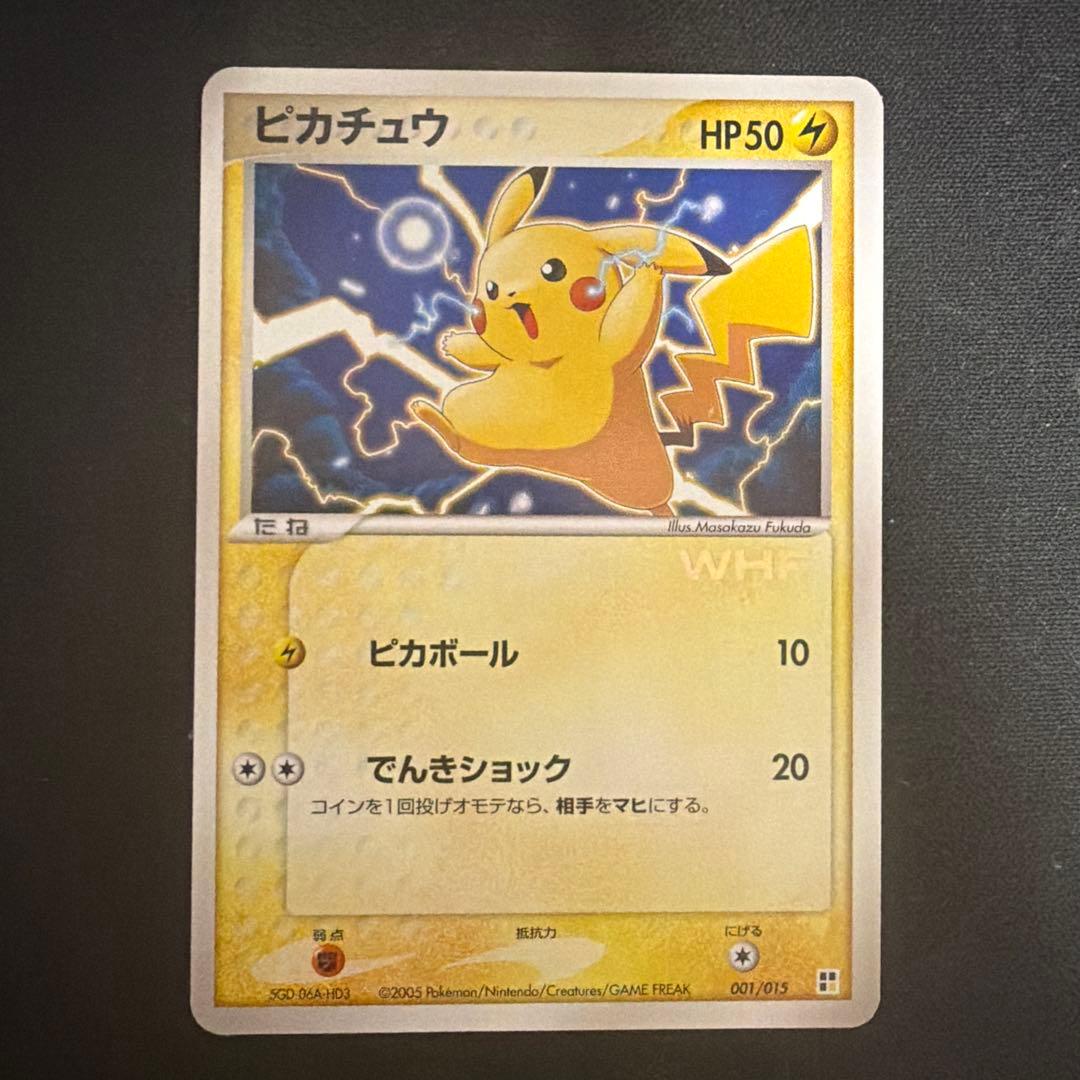ポケモンカード　ピカチュウ WHF