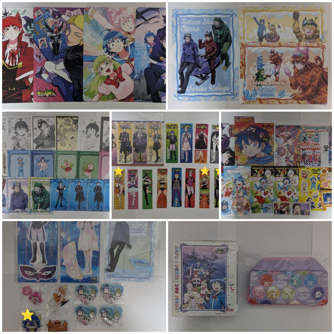 魔入りました！入間くん 80点以上 まとめ売り