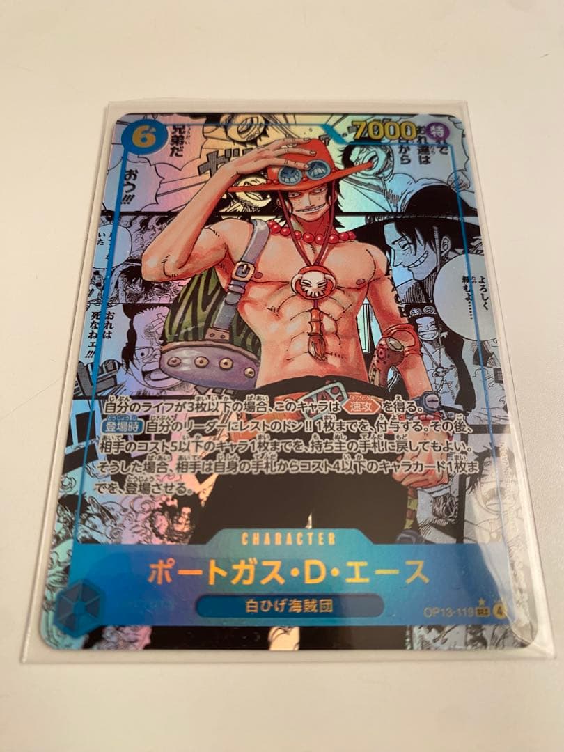 ワンピース カード コミックパラレル ポートガス・D・エース OP13-118