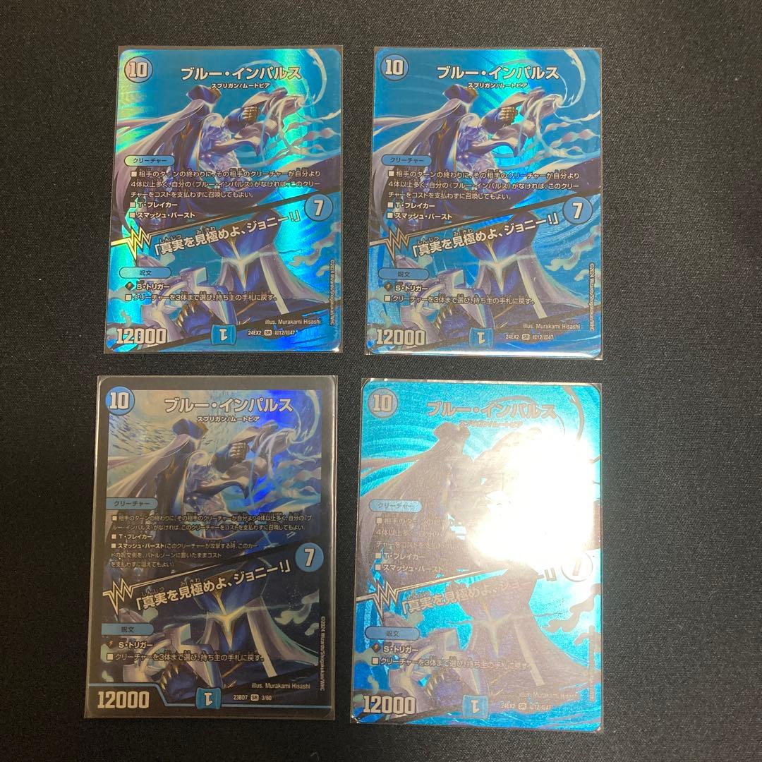 ブルーインパルス　4枚セット