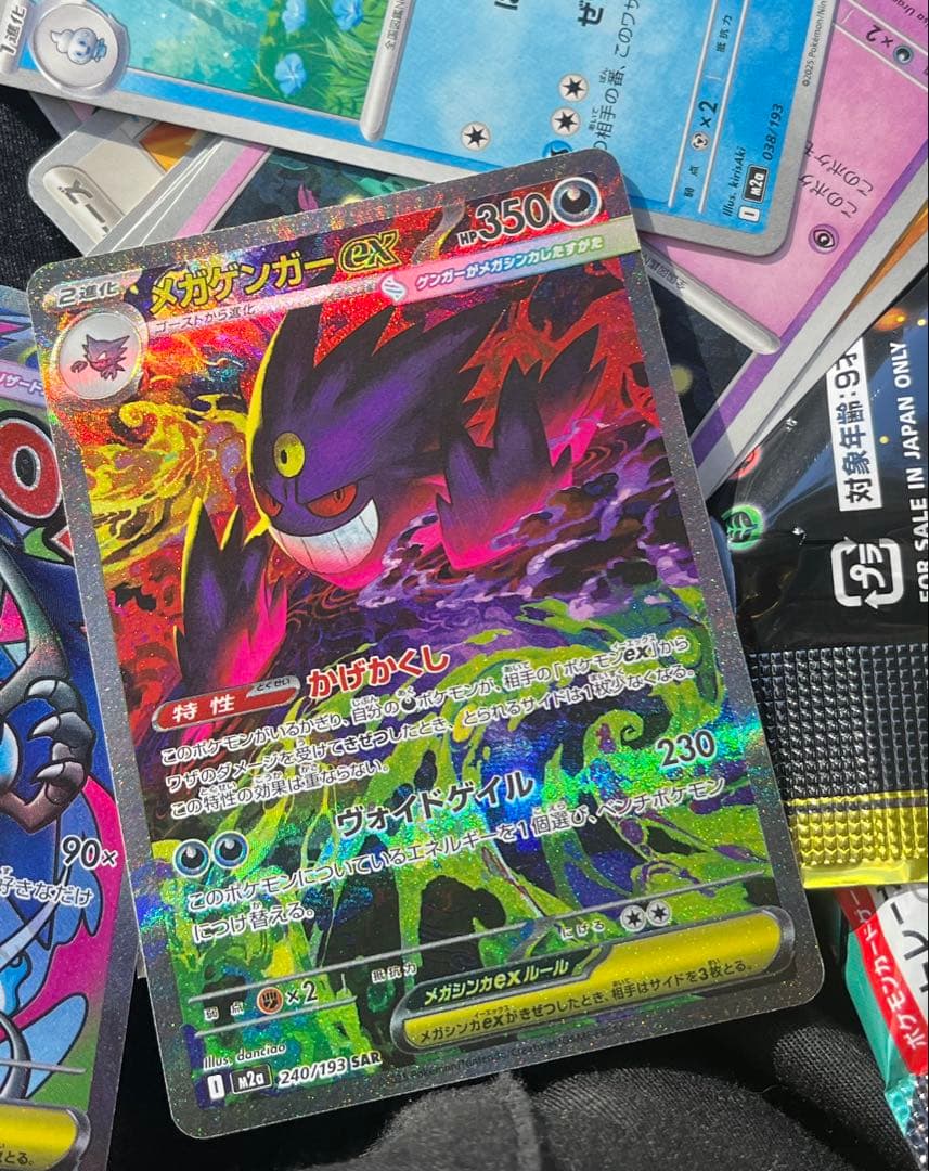 ポケモンカード MEGAドリームex メガゲンガーSAR