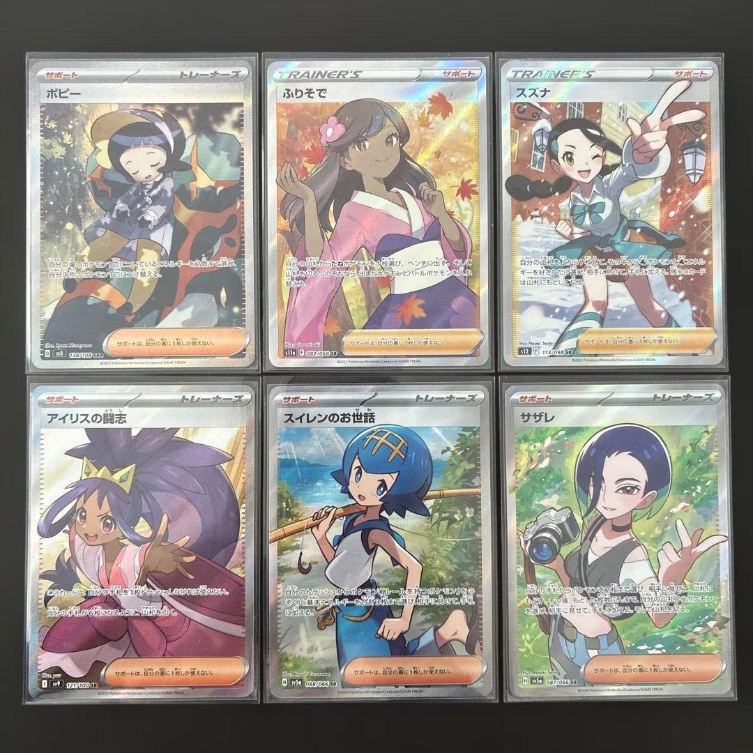 ポケモンカード　女の子sr sar まとめ売り 6枚