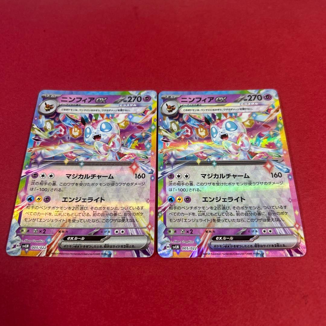 ポケモンカードニンフィアEX ホロカード 270HP - メルカリ