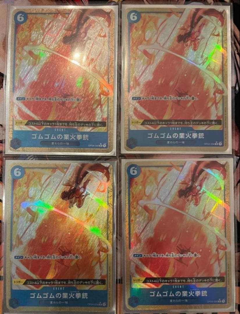 ワンピースカード　ゴムゴムの業火拳銃　レッドロック　パラレル　4枚セット ゴムゴムの業火拳銃(パラレル/illust:Tacchan)【R/P】{OP04-056