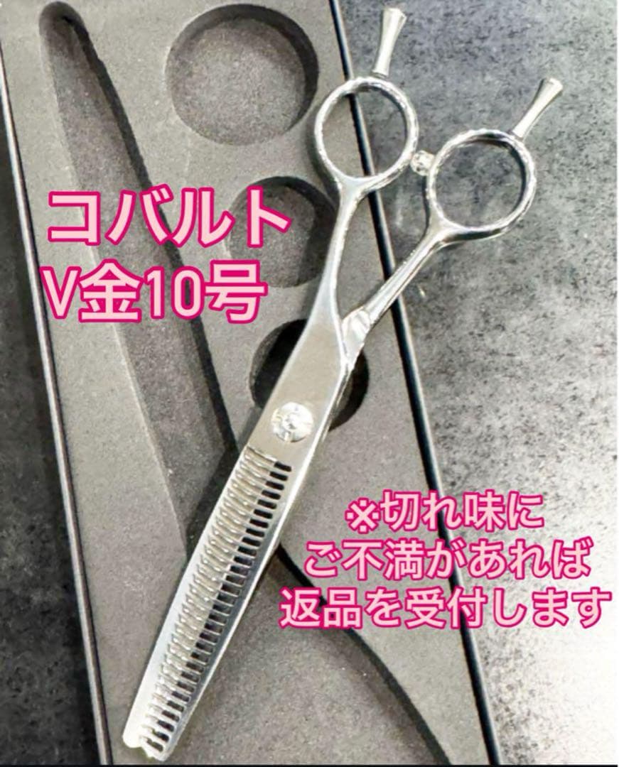 みんみんさん専用●コバルトセニングシザー ●25%●はさみ●すき●美容●理容