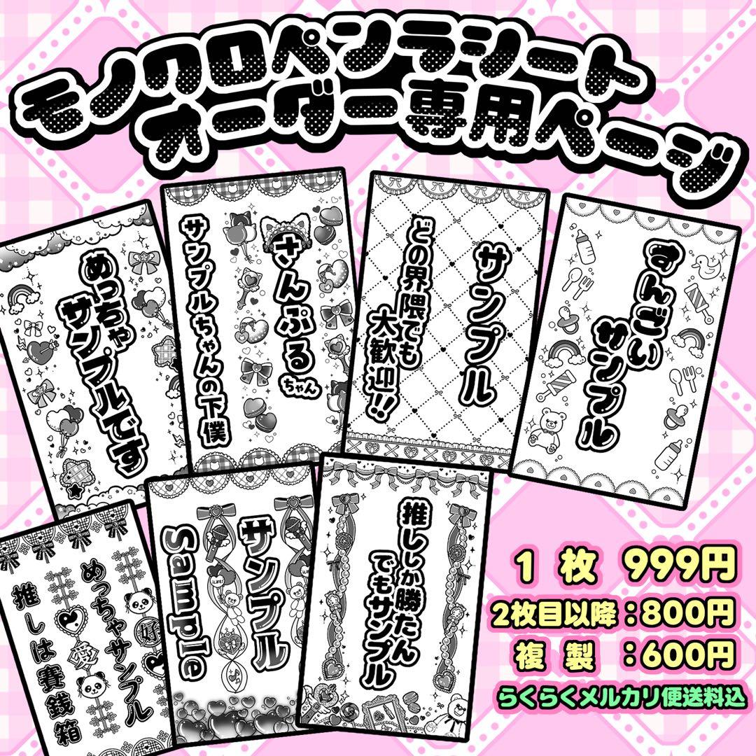 キンブレシートオーダー ペンライトシート - メルカリ