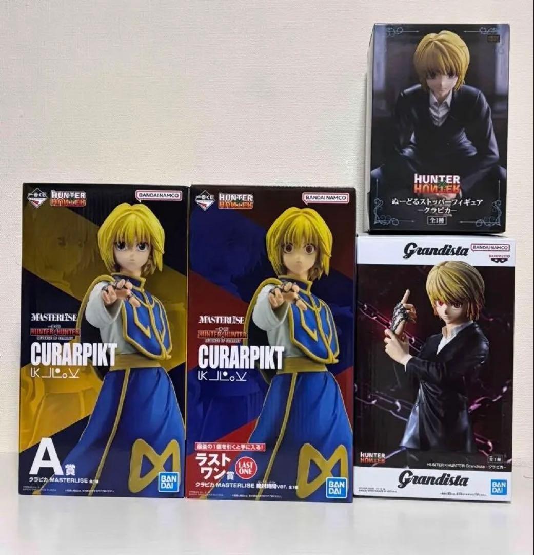 ハンターハンタークラピカ フィギュア 一番くじ ラストワン ぬーどるストッパー