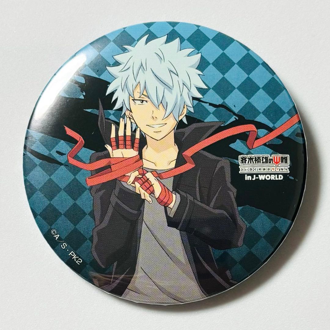 斉木楠雄のΨ難 ダークリユニオン J-WORLD TOKYO 缶バッジ 海藤瞬