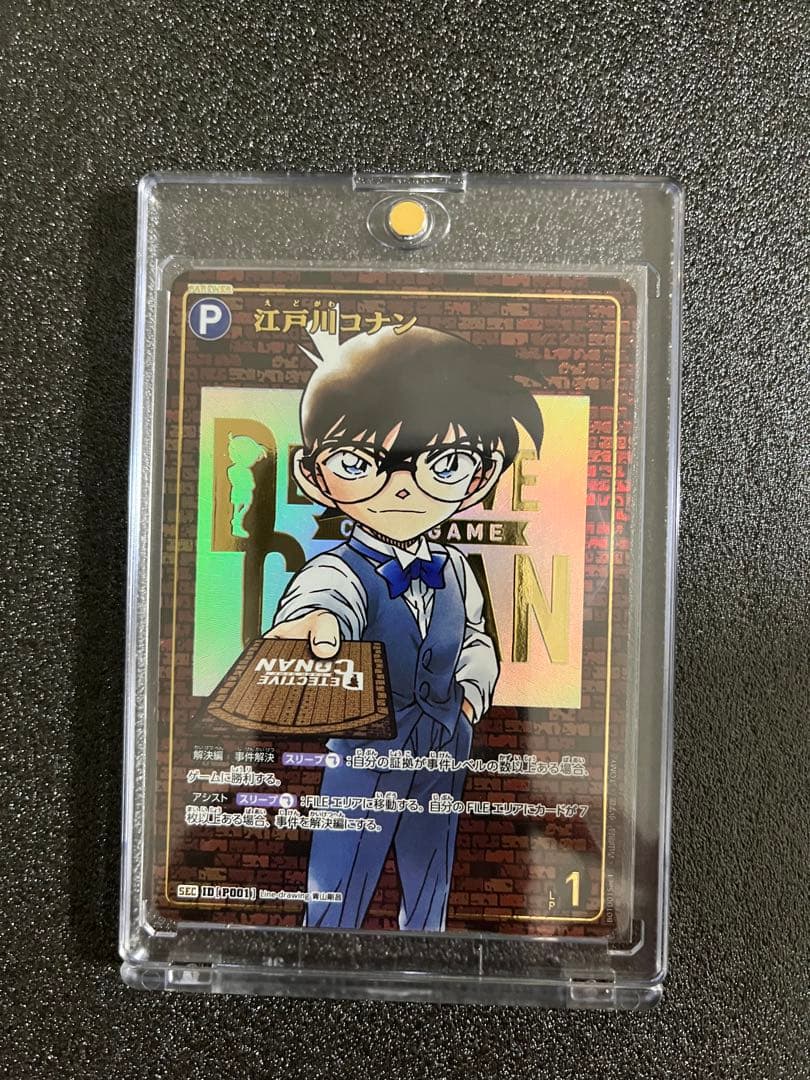 当日発送　名探偵コナン　SEC シークレット レンガ　探偵たちの切り札