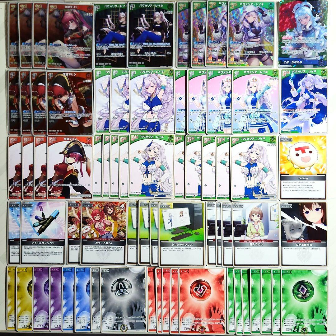 レイネ、宝鐘マリン　ホロカデッキパーツ