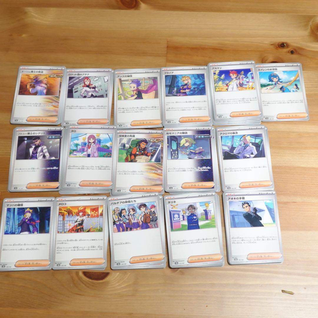 ポケモンカード サポートカード まとめ売り 199枚 - メルカリ
