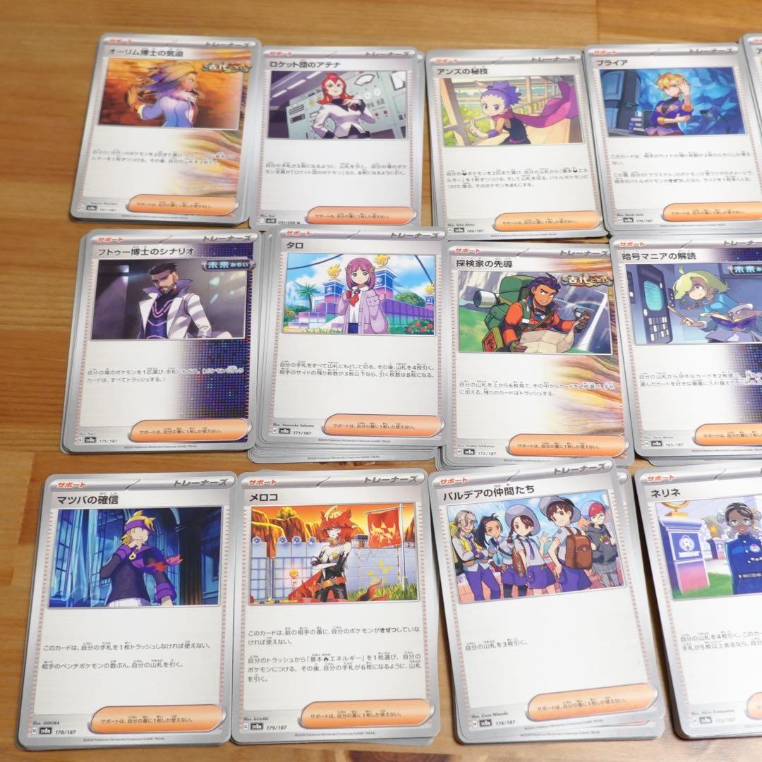 ポケモンカード サポートカード まとめ売り 199枚 - メルカリ