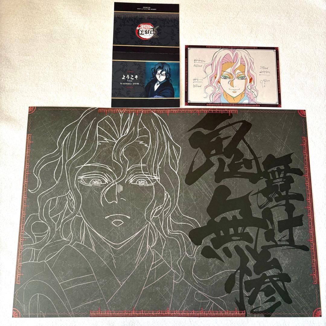 ufotable DINING ランチョンマット　鬼舞辻無惨