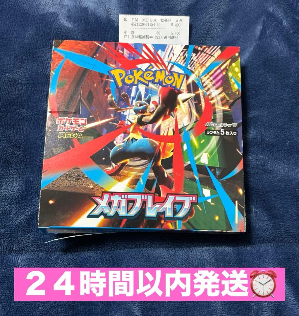 ポケモンカード　メガブレイブ　1BOX シュリンク無し　ペリペリ半分剥がし