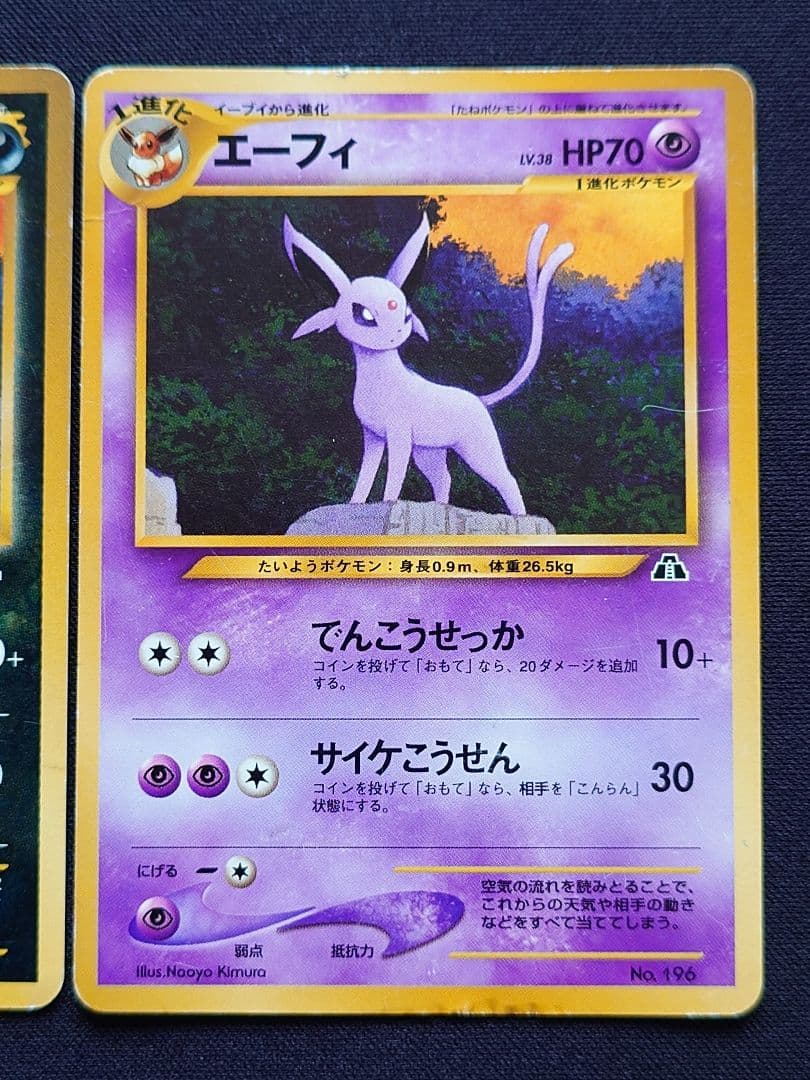 ブラッキー エーフィ 旧裏 プレミアムファイル - メルカリ