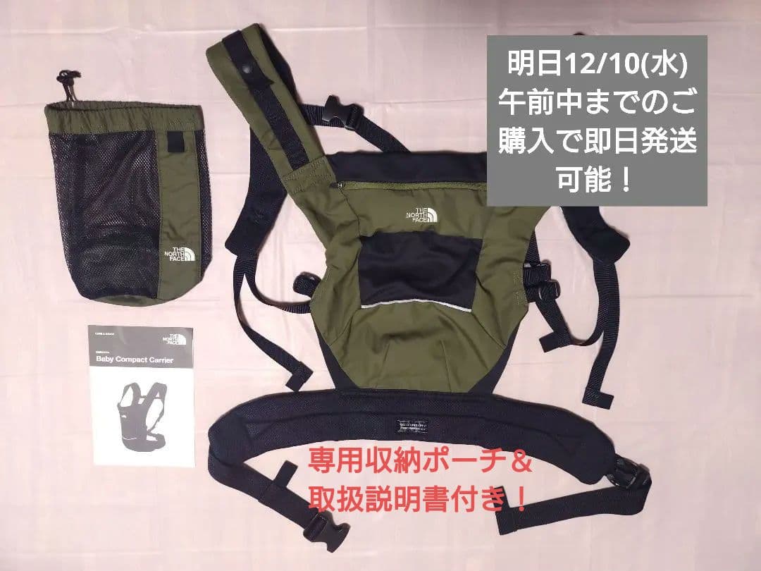 The North Face ベビーコンパクトキャリア グリーン
