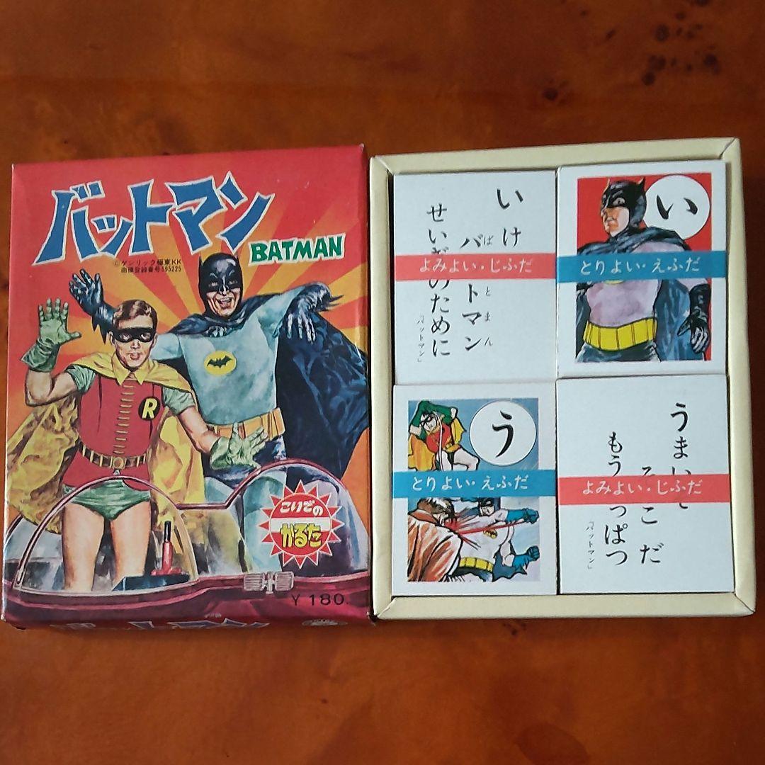 【アメリカンヒーロー】こいでのバットマンかるた&めんこセット 昭和めんこ