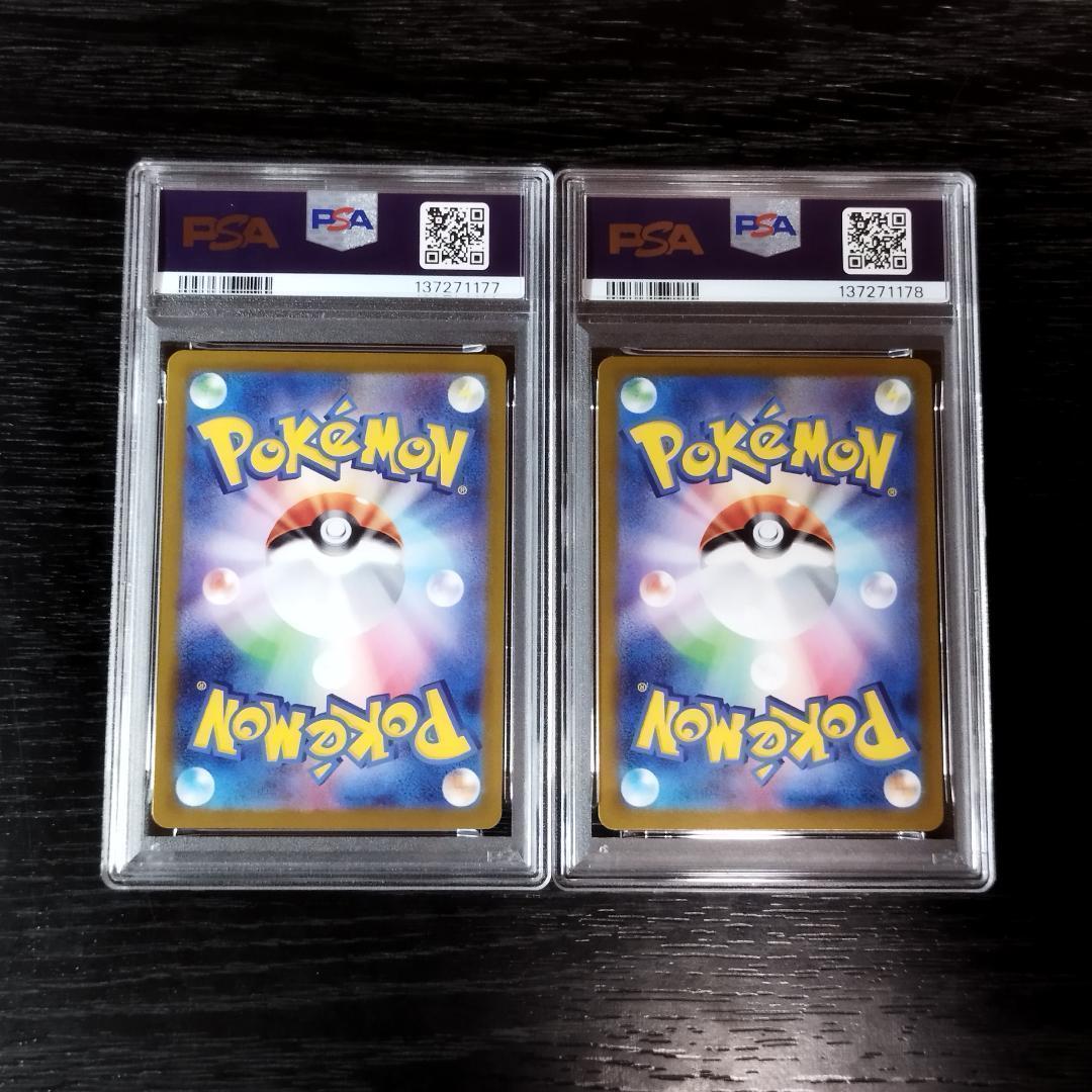 PSA10 ピカチュウex RR SR 連番 2枚セット ポケモン ポケカ - メルカリ