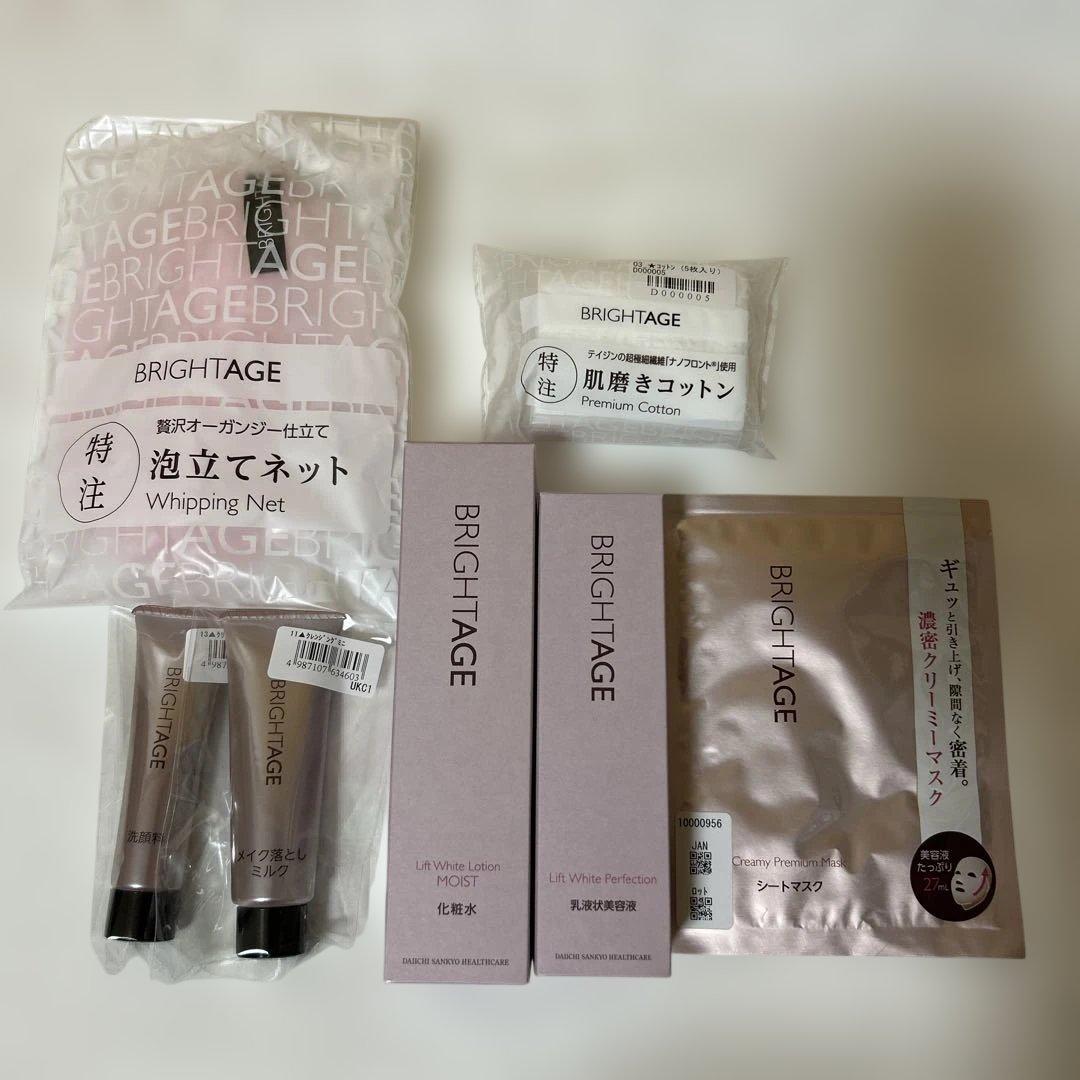 BRIGHTAGE ブライトエイジ　本格エイジングケア豪華7点セット
