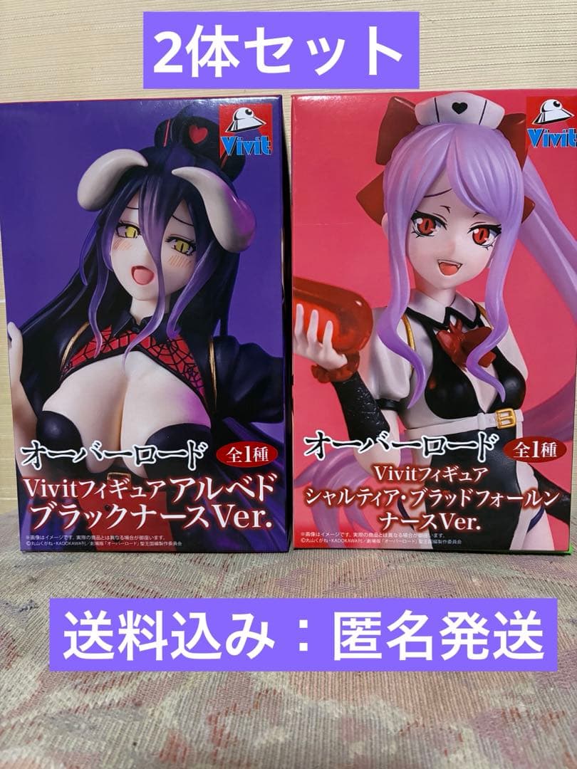 オーバーロード』 Vivitフィギュア アルベド＆シャルティア ナースver
