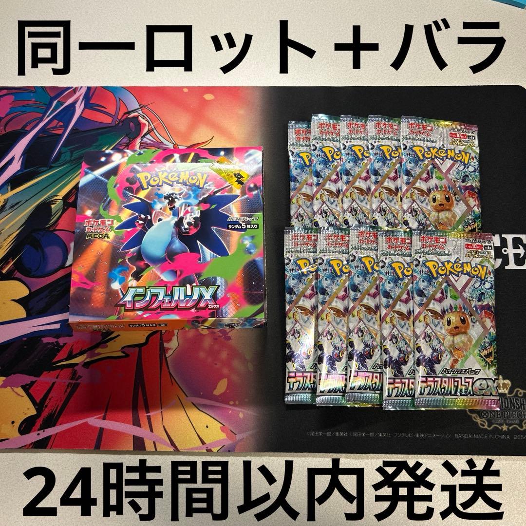 ポケモンカード　インフェルノX テラスタルフェスex Amazon.co.jp: ポケモンカードゲーム スカーレット&バイオレット ハイ