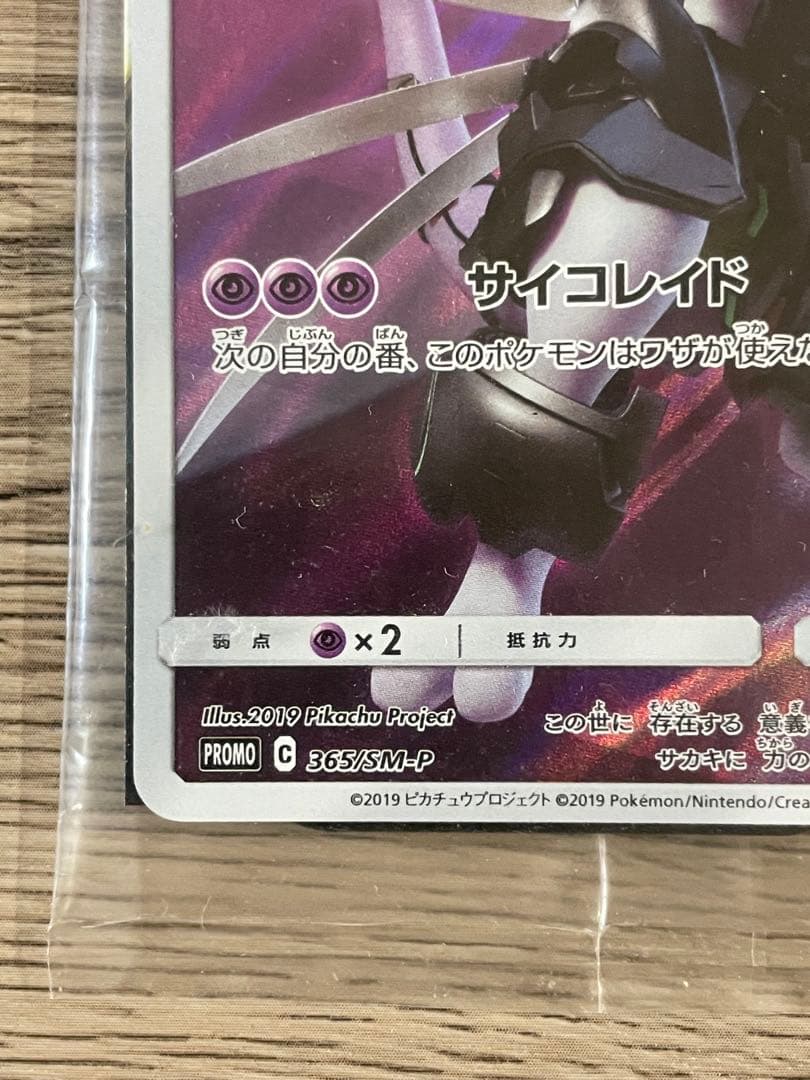 新品未開封】 ポケモンカード アーマードミュウツー ポケカ 2セット