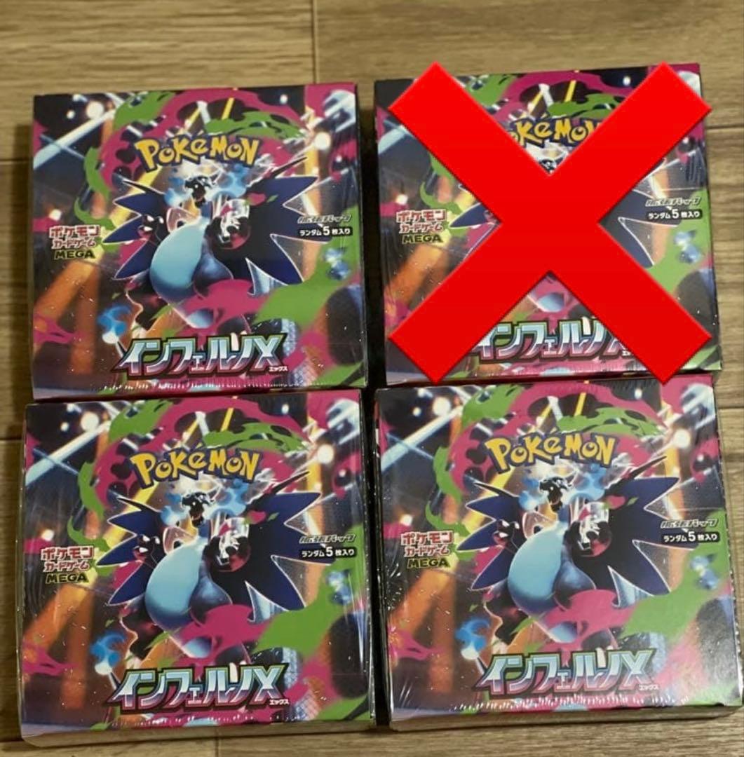 ポケモンカード インフェルノx シュリンク付き 3BOX ポケモンカードゲーム インフェルノX 3BOX シュリンク付き 未開封