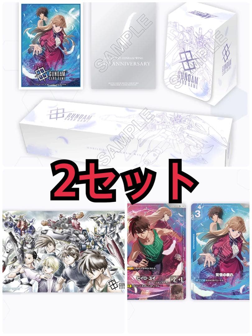 新品未開封】ガンダム プレミアムグッズセット 新機動戦記ガンダムW 2